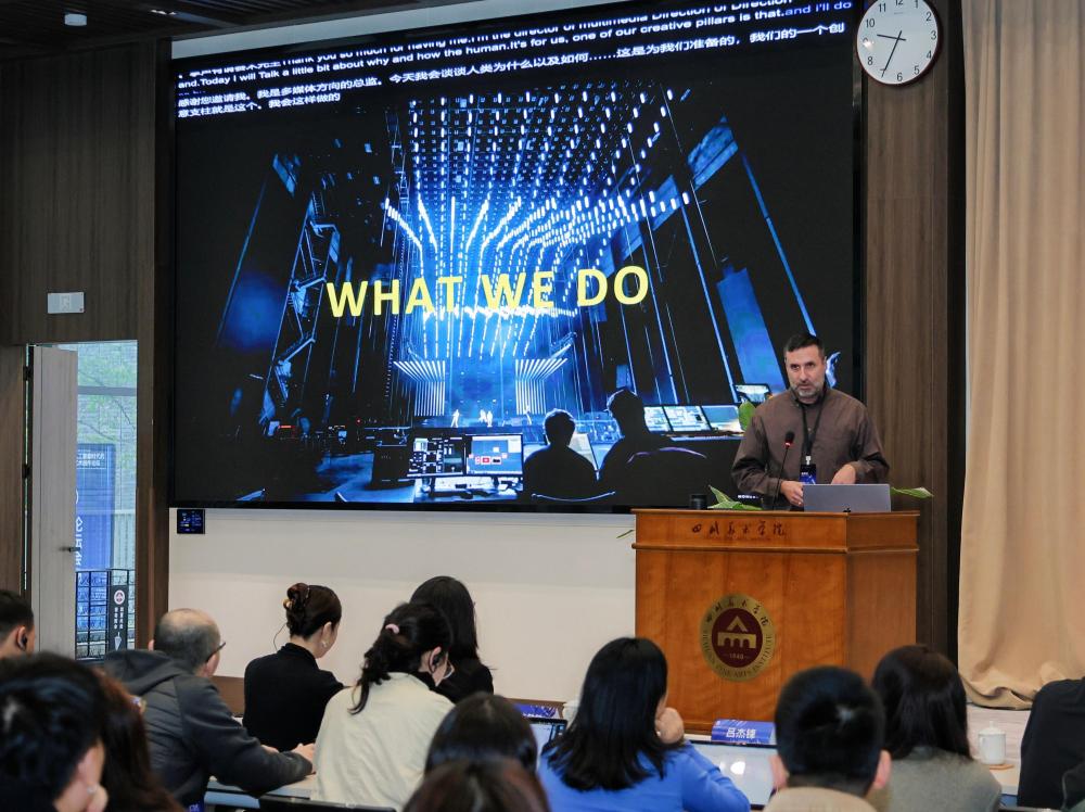 哲学·艺术·科学——人工智能时代的艺术创作论坛