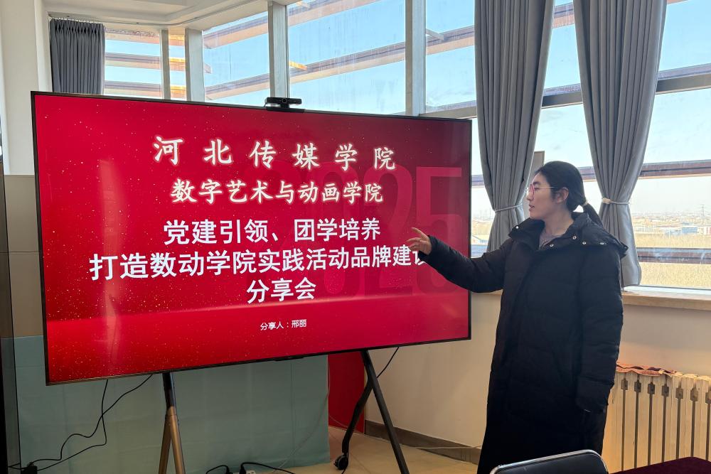 党建领航聚合力，团学赋能促实践——数动学院召开学生实践活动专题解读会